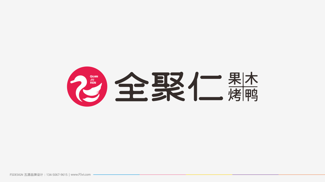 烤鴨品牌設計,烤鴨LOGO設計,烤鴨VI設計